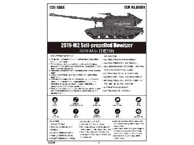 2S19-M2 Self-propelled Howitzer - image 5