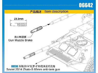 85mm Gun Muzzle Brake for Item 09536 2S14 Zhalo-S - image 1
