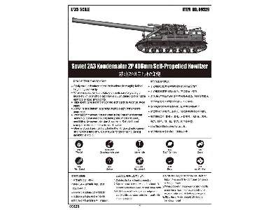 Soviet 2A3 Kondensator 2P 406mm Self-Propelled Howitzer - image 5