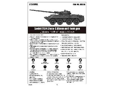 Soviet 2S14 Zhalo-S 85mm anti-tank gun  - image 5