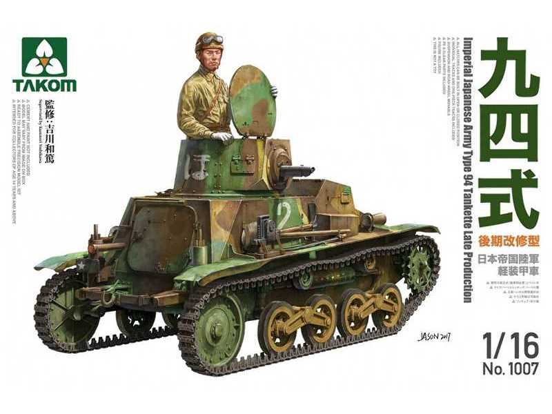 IJA Type 94 Tankette Late Production - image 1