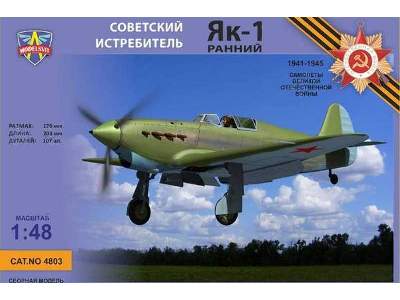 Yakovlev Yak-1 (Early Version) - image 1