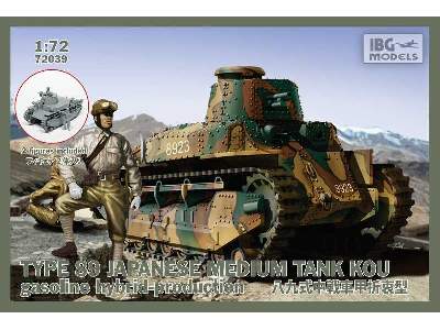 TYPE 89 Japanese Medium tank KOU-gasoline Hybrid-production - image 1