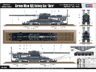 German 80cm K(E) Railway Gun "Dora" - image 4