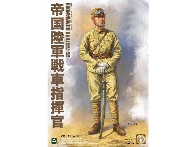 Imperial Japanese Army Tank Commander WWII - image 1