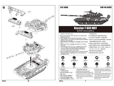 Russian T-80U MBT  - image 5
