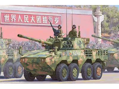 PLA ZTL-11 - image 1