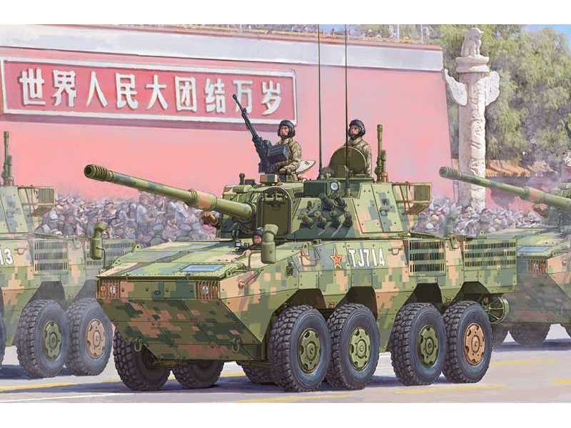 PLA ZTL-11 - image 1