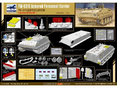YW-531C Armored Personnel Carrier - image 2
