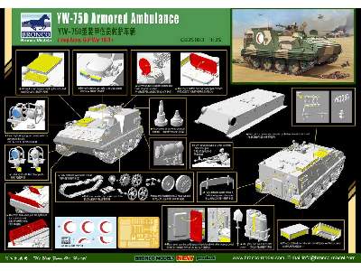 YW-750 Armored Ambulance Vehicle - image 2