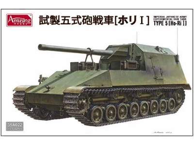 Imperial Japanese Army Experimental Gun Tank Type 5 (Ho Ri I) - image 1
