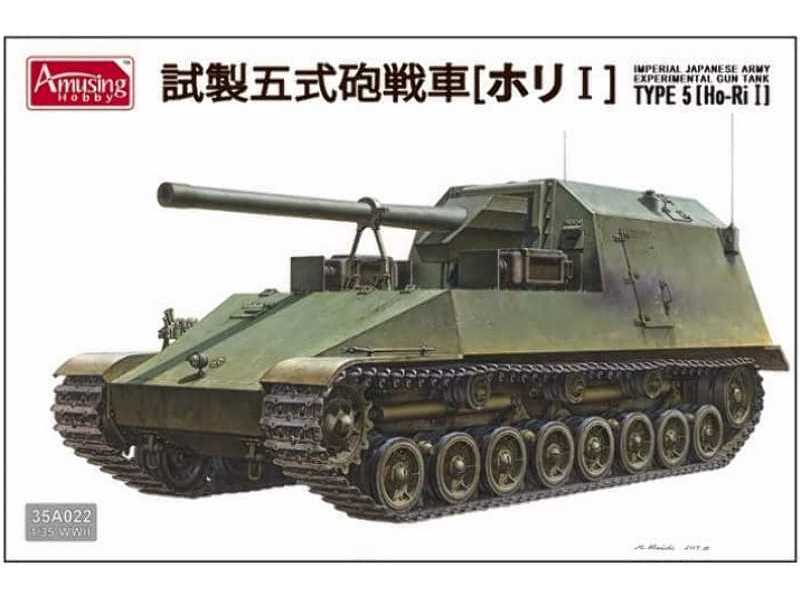 Imperial Japanese Army Experimental Gun Tank Type 5 (Ho Ri I) - image 1