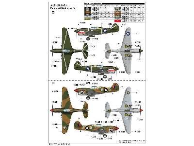 P-40f War Hawk - image 4