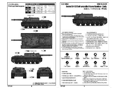 Soviet Su-152 Self-propelled Heavy Howitzer - Early - image 4