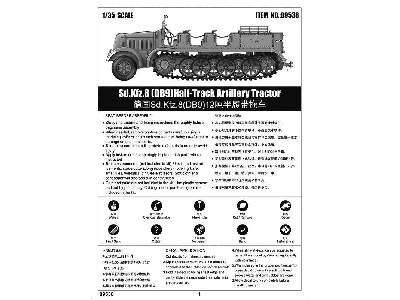 Sd.Kfz.8 (Db9)half-track Artillery Tractor - image 6
