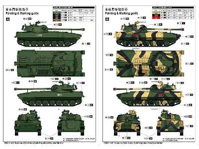 Russian 2s34 Hosta Self-propelled Howitzer/mortar - image 4