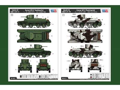 Soviet BT-2 Tank(Early) - image 4