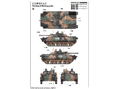 United Arab Emirates BMP-3 - image 3