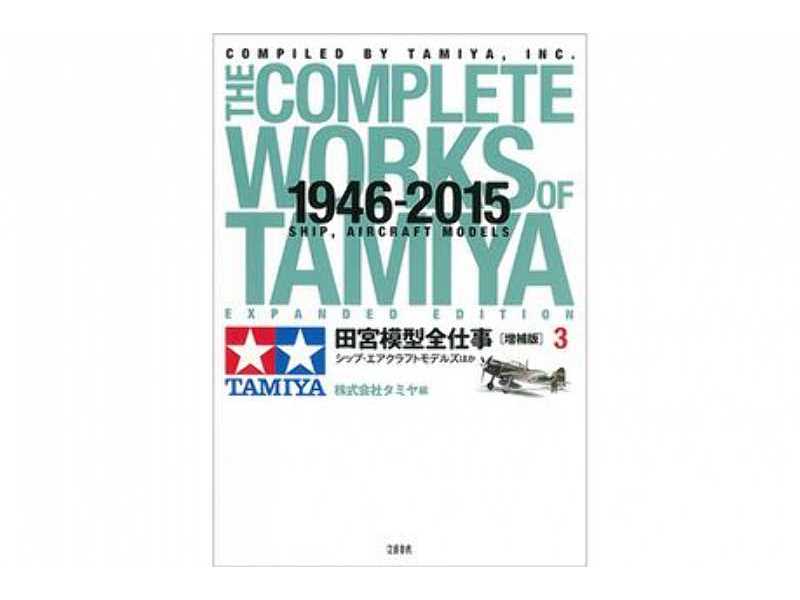 The Complete Works Of Tamiya Expanded Edition 3 1946-2015 Ship,  - image 1