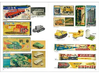 The Complete Works Of Tamiya Expanded Edition 3 1946-2015 Ship,  - image 2