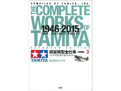 The Complete Works Of Tamiya Expanded Edition 3 1946-2015 Ship,  - image 3