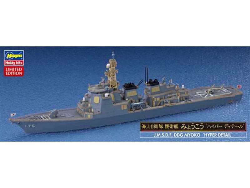 Jmsdf Ddg Myoko Hyper Detail - image 1