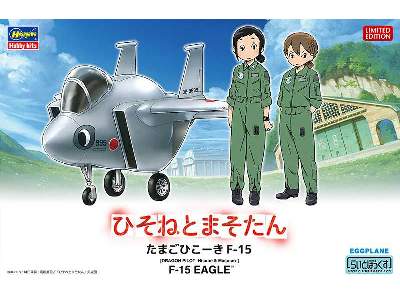 52184 Eggplane F-15 Eagle (Dragon Pilot -Hisone & Masotan-) - image 1