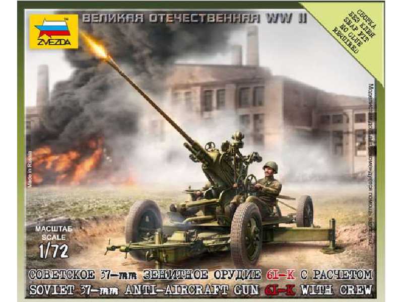Soviet 37mm AA Gun with 2 Figures - image 1