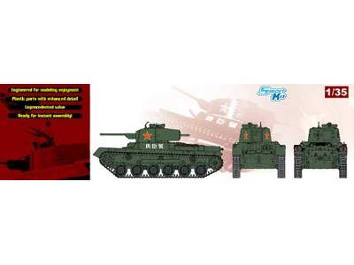 PLA Gongchen Tank Captured Type 97 Chi-Ha w/Shinhoto New Turret  - image 15