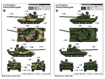 Russian T-80um-1 Mbt - image 3