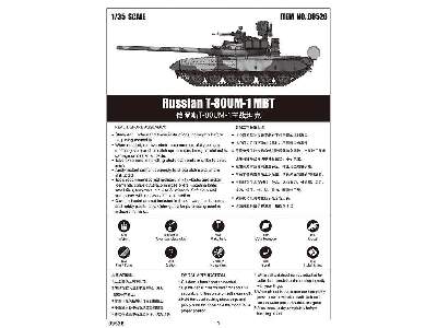 Russian T-80um-1 Mbt - image 4