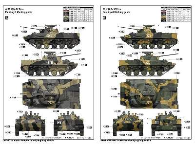 BMD-3 Airborne Infantry Fighting Vehicle - image 4