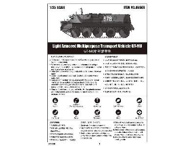 Light Armored Multipurpose Transport Vehicle Gt-mu - image 5