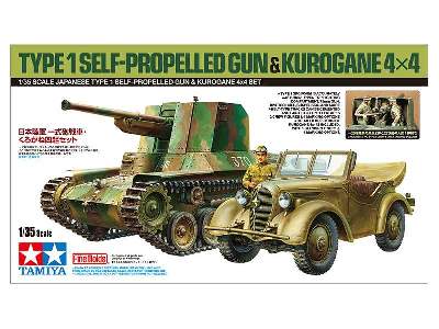 Japanese Type 1 Self-Propelled Gun & Kurogane 4x4 Set - image 4