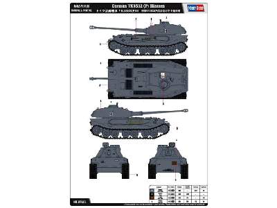 German VK4502 (P) Hintern - image 3