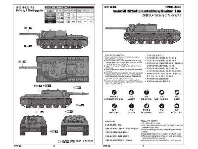 Soviet Su-152 Self-propelled Heavy Howitzer - Late - image 4