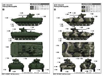 BMP-1AM Basurmanin - image 3