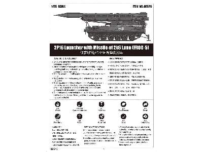 2p16 Launcher With Missile Of 2k6 Luna (Frog-5) - image 6