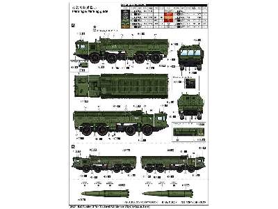 Russian 9p78-1 Tel For 9k720 Iskander-m System (Ss-26 Stone) - image 5