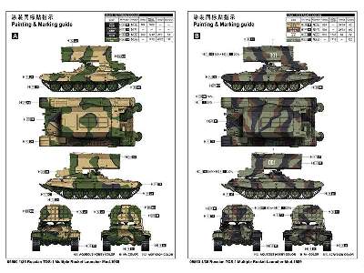 Russian Tos-1 Multiple Rocket Launcher Mod.1989 - image 4