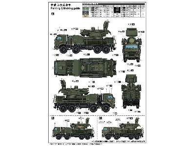 Russian 72v6e4 Combat Vehicle Of 96k6 Pantsir -s1 Admgs - image 5