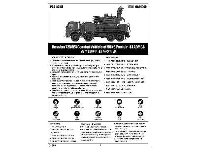 Russian 72v6e4 Combat Vehicle Of 96k6 Pantsir -s1 Admgs - image 7