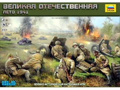 World War II - Barbarossa 1941 - Starter set - image 1
