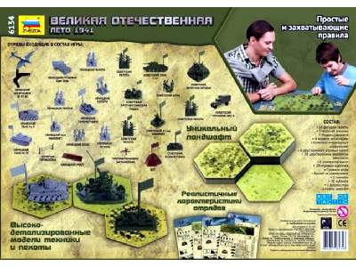 World War II - Barbarossa 1941 - Starter set - image 2