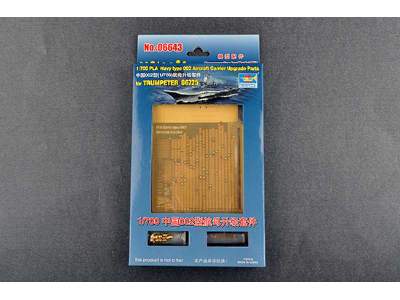 Pla Navy Type 1/700 002 Aircraft Carrier Upgrad Parts For Trumpe - image 1