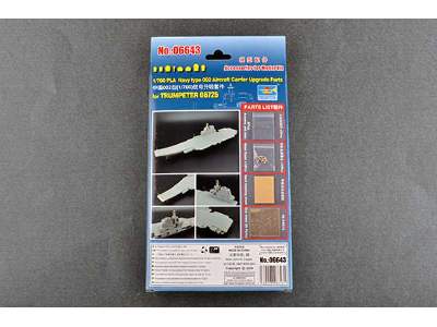 Pla Navy Type 1/700 002 Aircraft Carrier Upgrad Parts For Trumpe - image 2