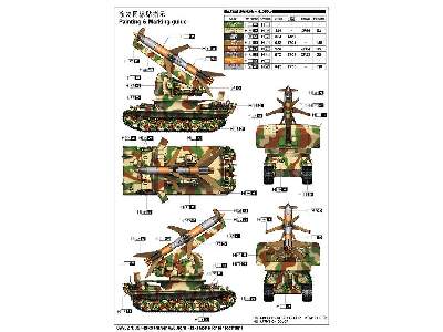 Flakpanther W/8.8cm Flakrakete Rheintochter I - image 3