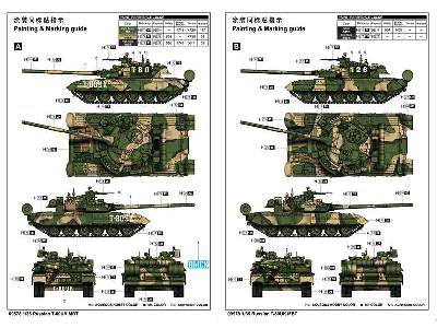 Russian T-80uk Mbt - image 4