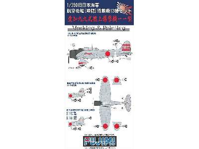 Type 99 Carrier Dive Bomber (12 Pcs) - image 1