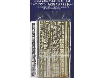 IJN Aircraft Carrier Shokaku Photo-etched Parts A/B/C &12.7cm  - image 1